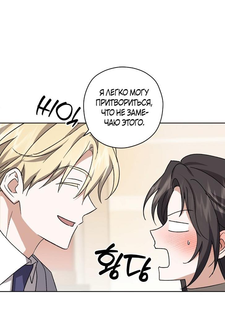 Манга Уважаемый анонимный покровитель - Глава 31 Страница 31