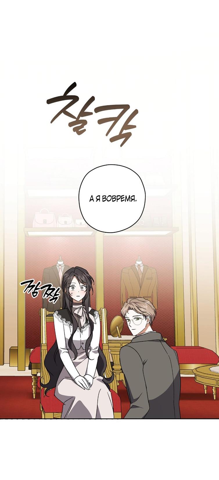 Манга Уважаемый анонимный покровитель - Глава 31 Страница 27