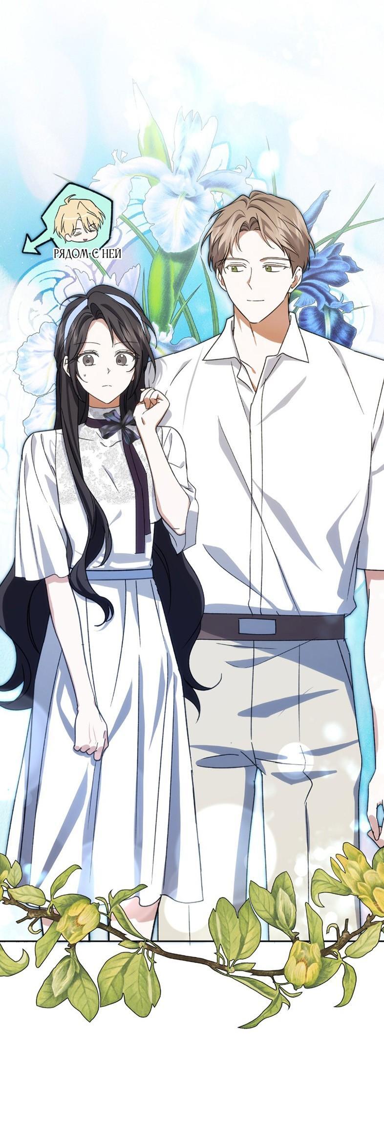 Манга Уважаемый анонимный покровитель - Глава 31 Страница 47