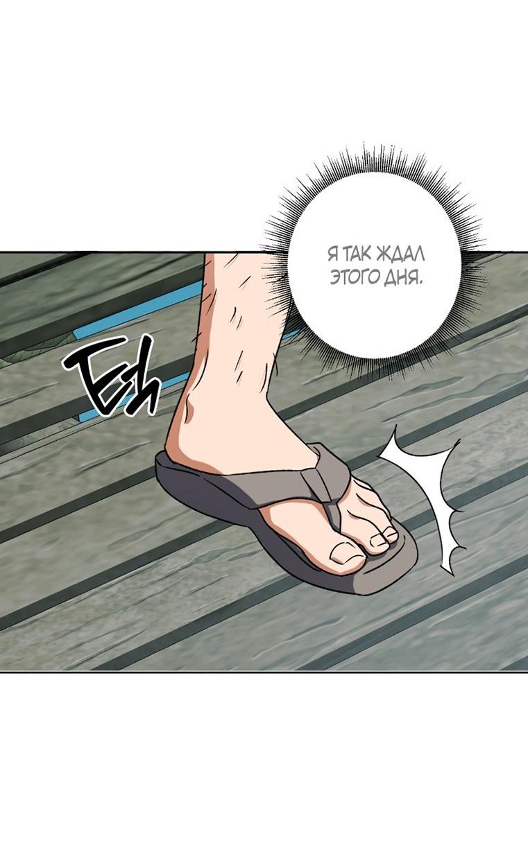 Манга Уважаемый анонимный покровитель - Глава 31 Страница 43