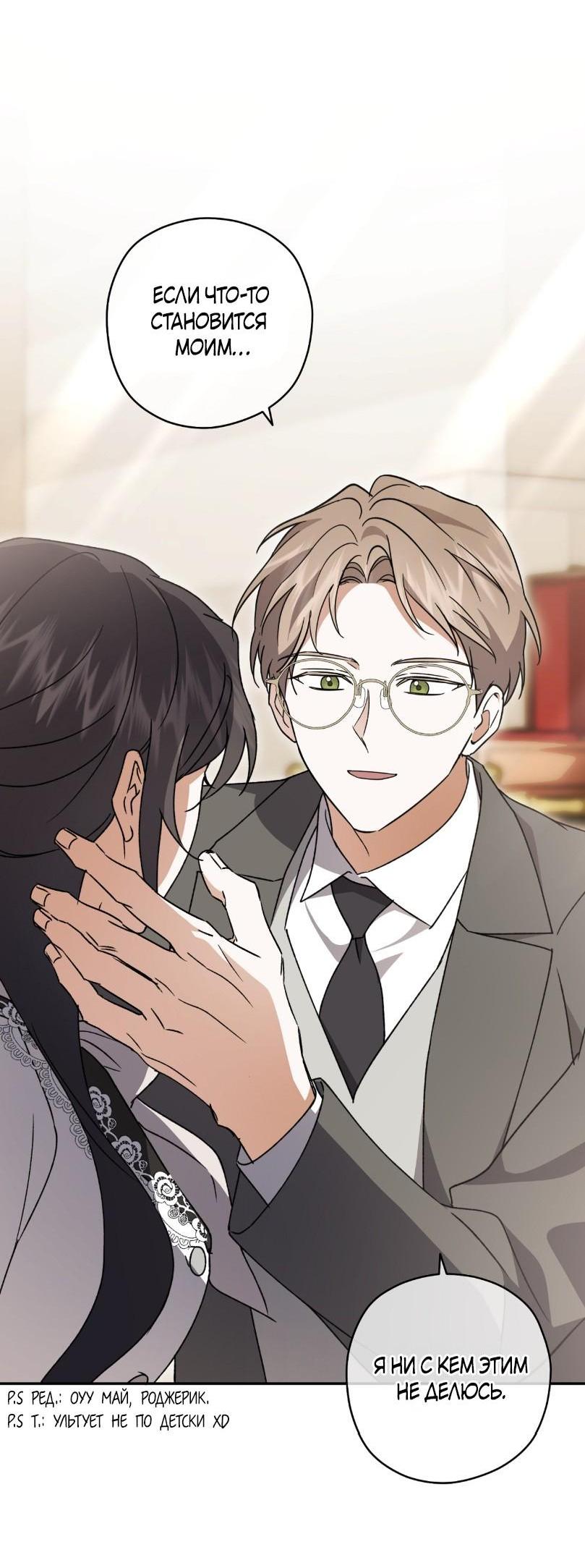Манга Уважаемый анонимный покровитель - Глава 30 Страница 58