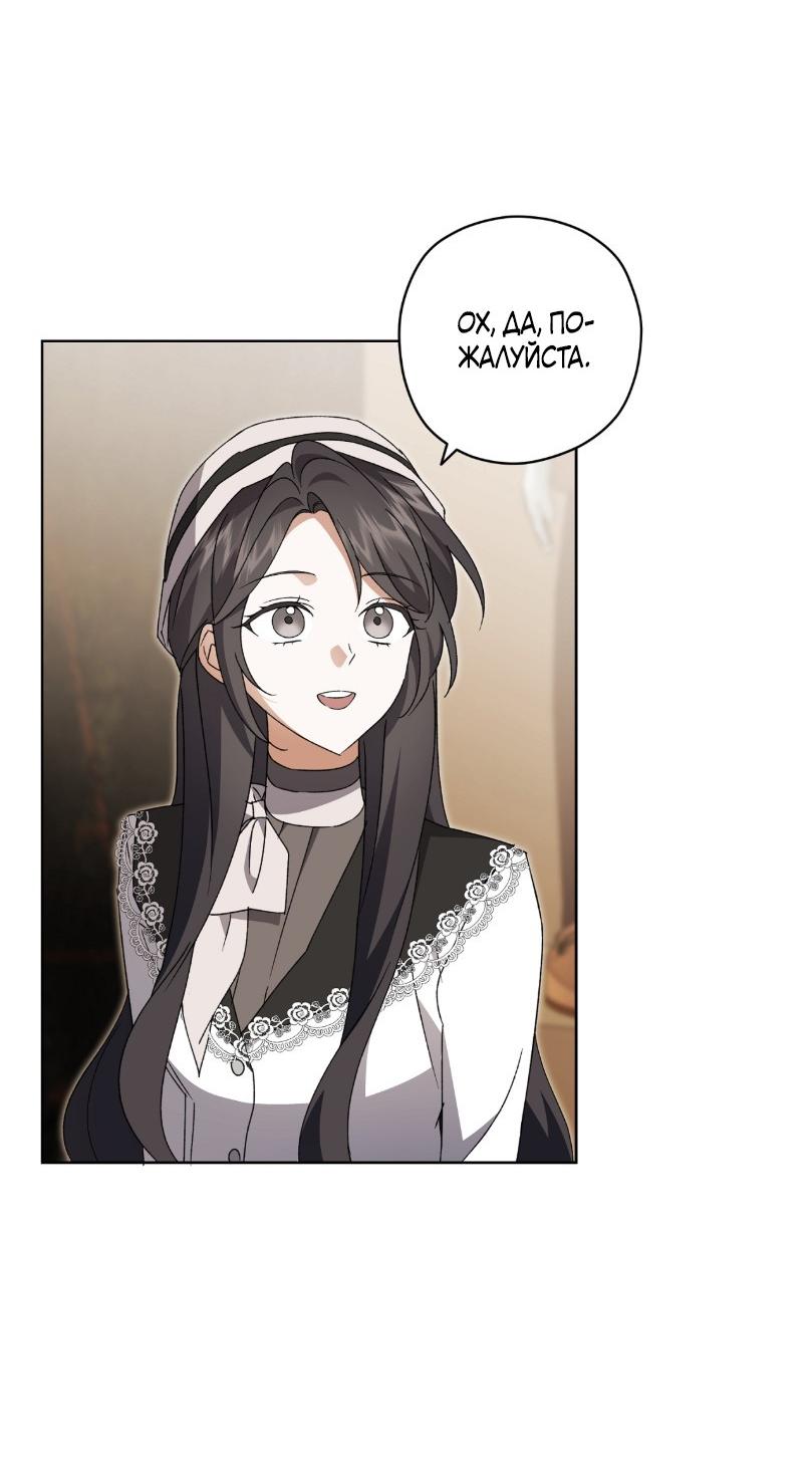 Манга Уважаемый анонимный покровитель - Глава 30 Страница 17