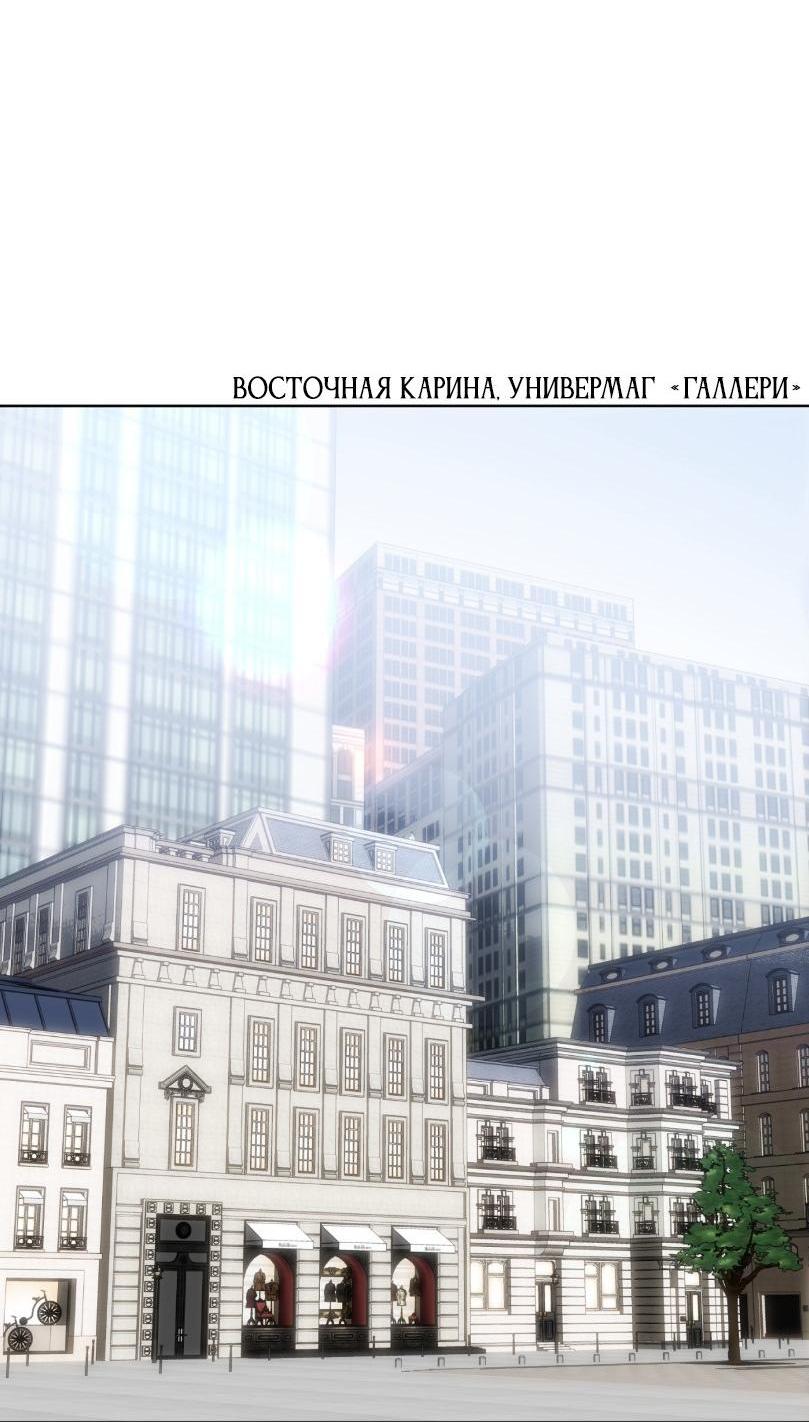 Манга Уважаемый анонимный покровитель - Глава 30 Страница 2