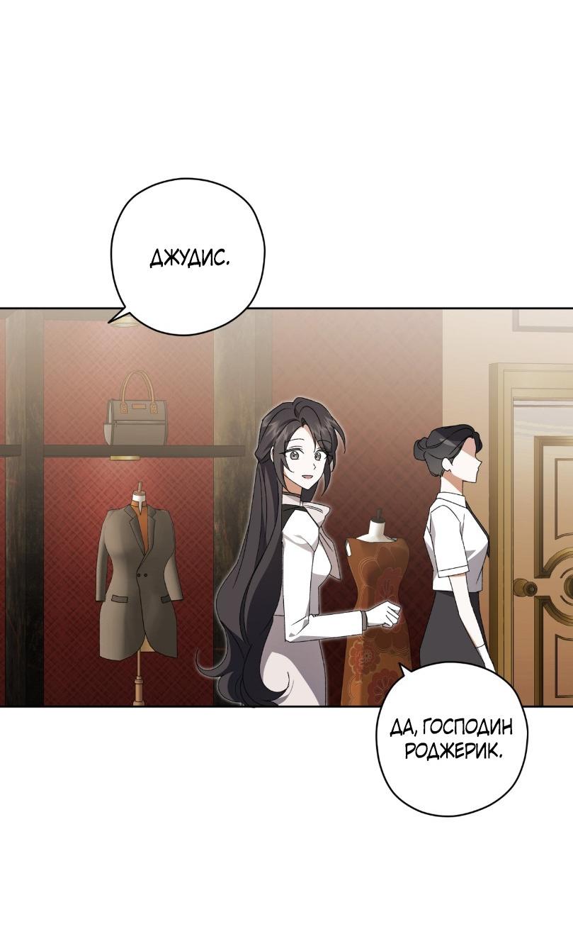 Манга Уважаемый анонимный покровитель - Глава 30 Страница 31