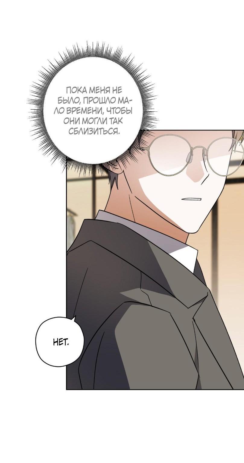 Манга Уважаемый анонимный покровитель - Глава 30 Страница 14