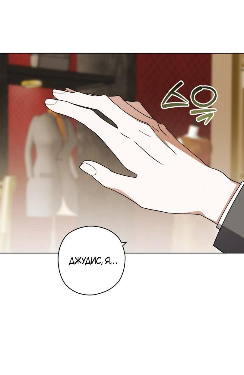 Манга Уважаемый анонимный покровитель - Глава 30 Страница 56