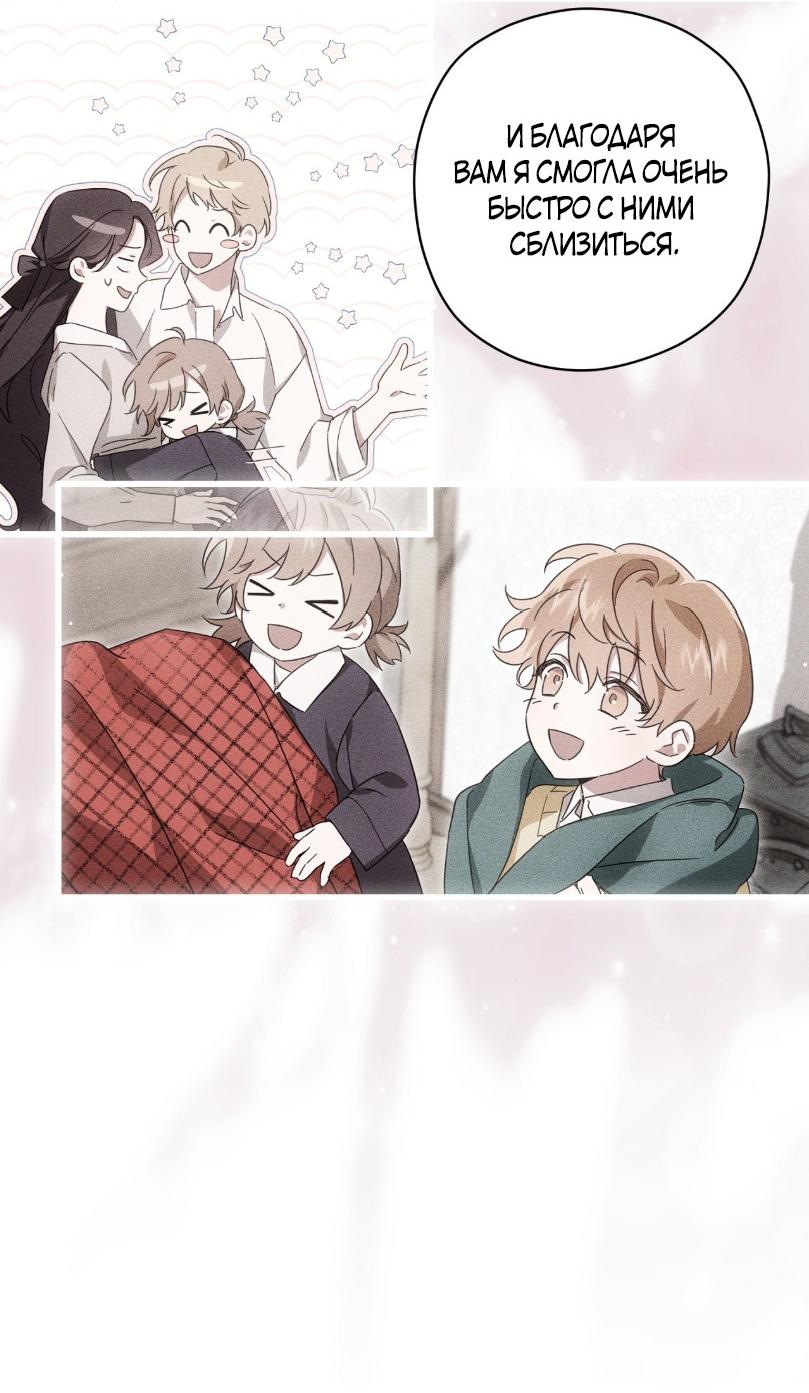 Манга Уважаемый анонимный покровитель - Глава 30 Страница 36