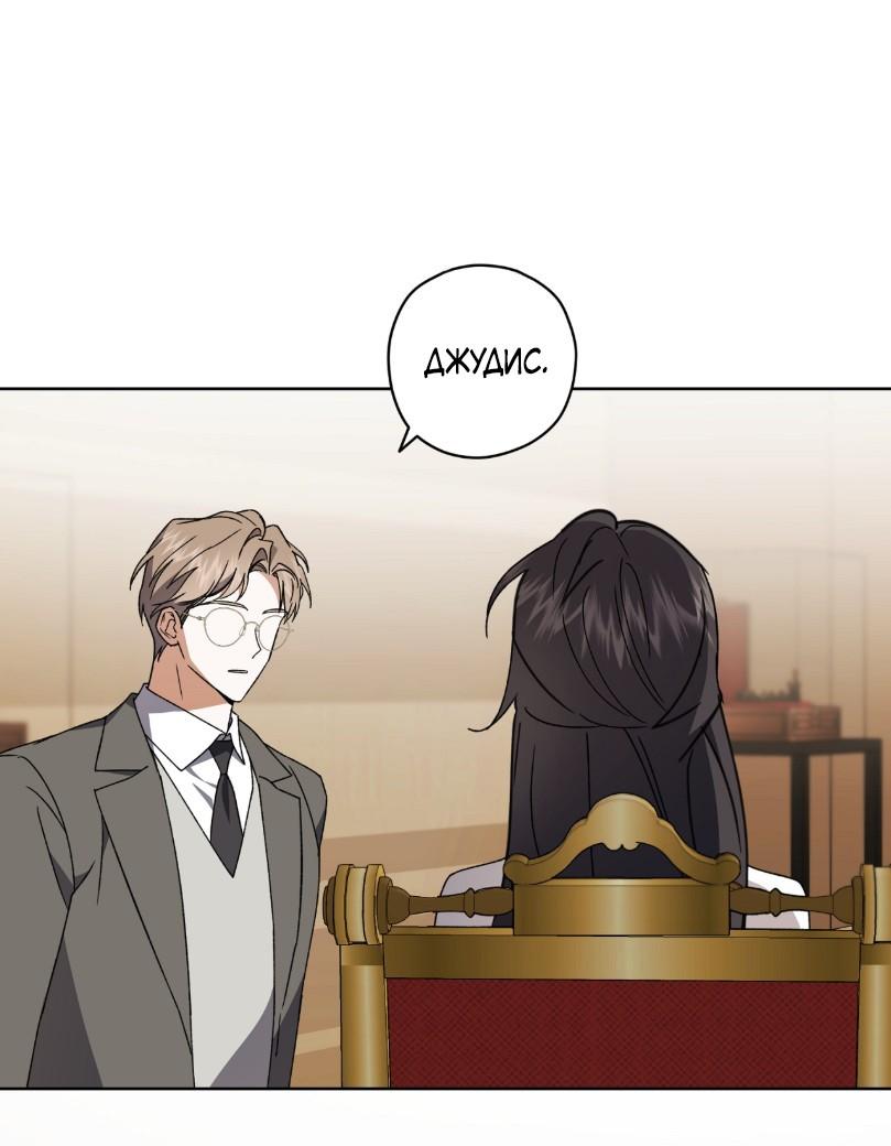 Манга Уважаемый анонимный покровитель - Глава 30 Страница 44