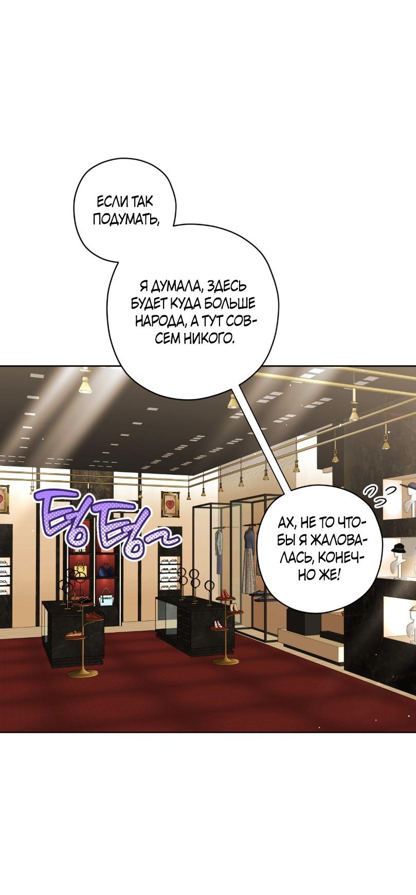 Манга Уважаемый анонимный покровитель - Глава 30 Страница 18