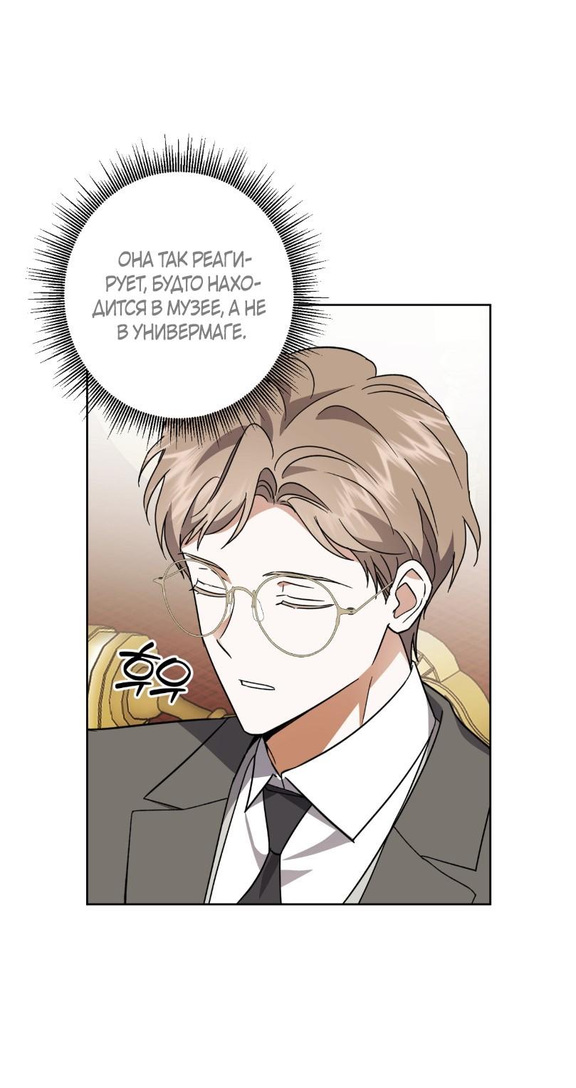 Манга Уважаемый анонимный покровитель - Глава 30 Страница 30