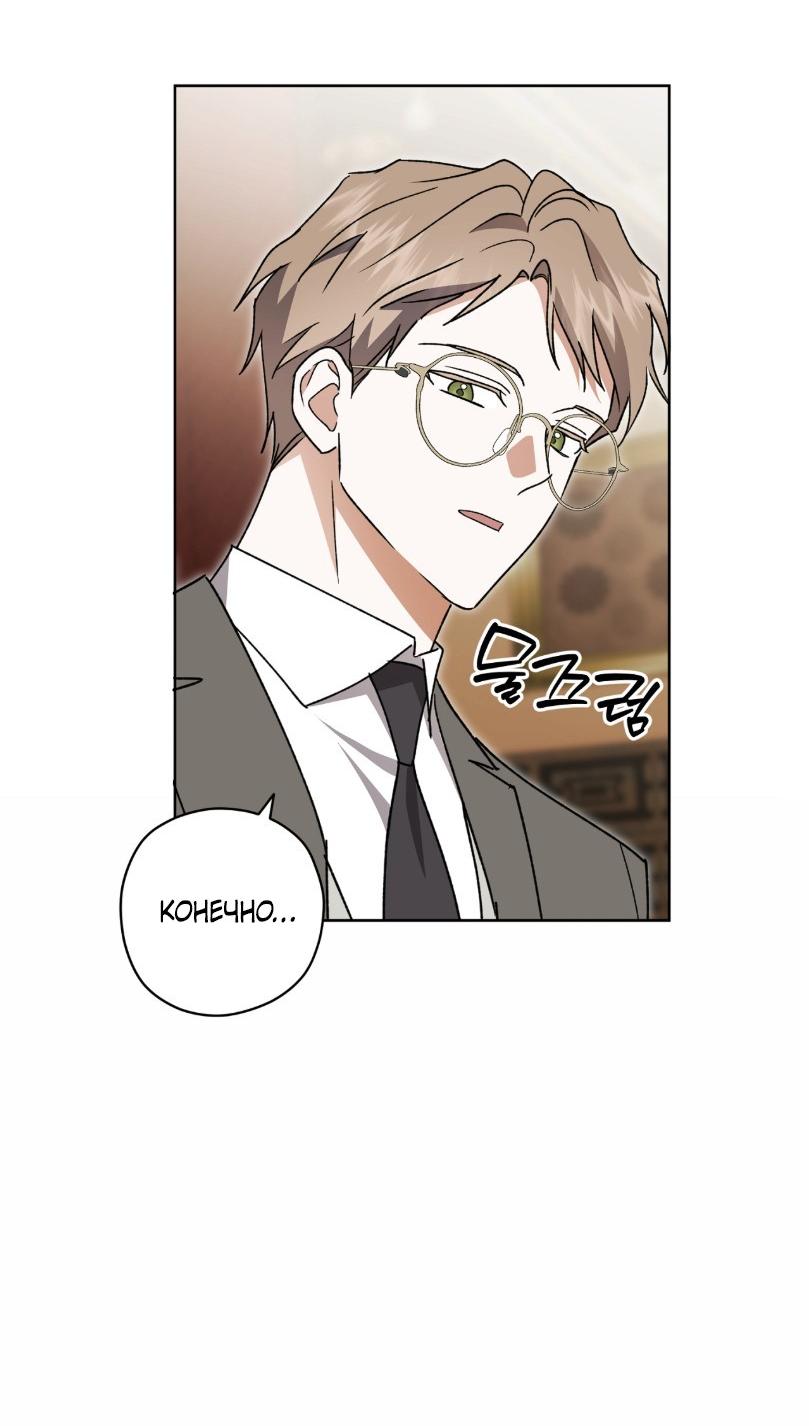 Манга Уважаемый анонимный покровитель - Глава 30 Страница 27
