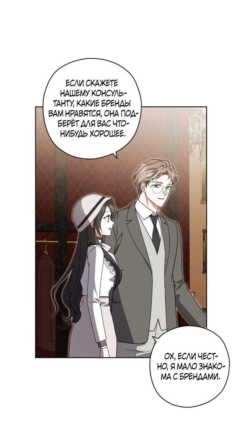 Манга Уважаемый анонимный покровитель - Глава 30 Страница 25