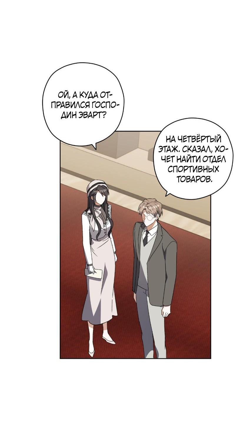 Манга Уважаемый анонимный покровитель - Глава 30 Страница 9