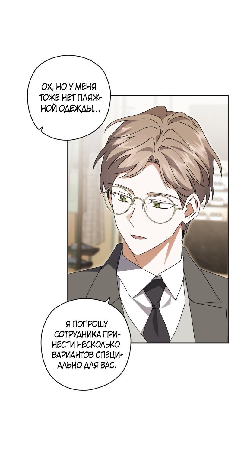 Манга Уважаемый анонимный покровитель - Глава 30 Страница 16