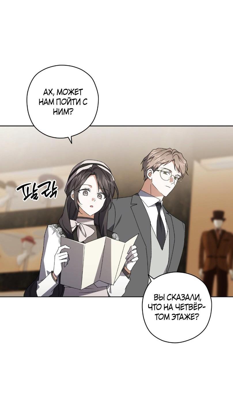 Манга Уважаемый анонимный покровитель - Глава 30 Страница 10