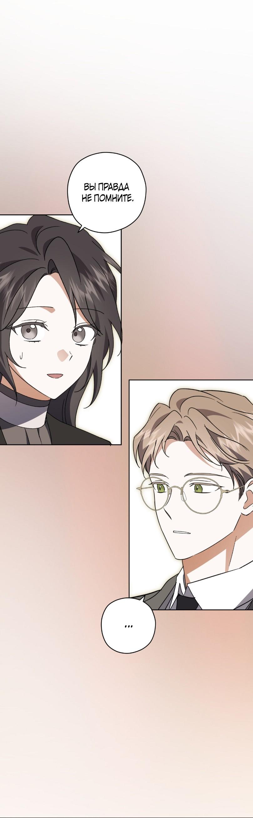 Манга Уважаемый анонимный покровитель - Глава 30 Страница 45