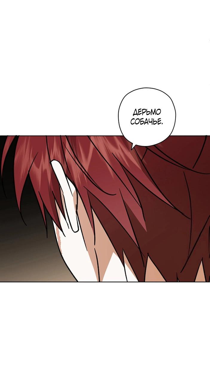 Манга Уважаемый анонимный покровитель - Глава 38 Страница 52