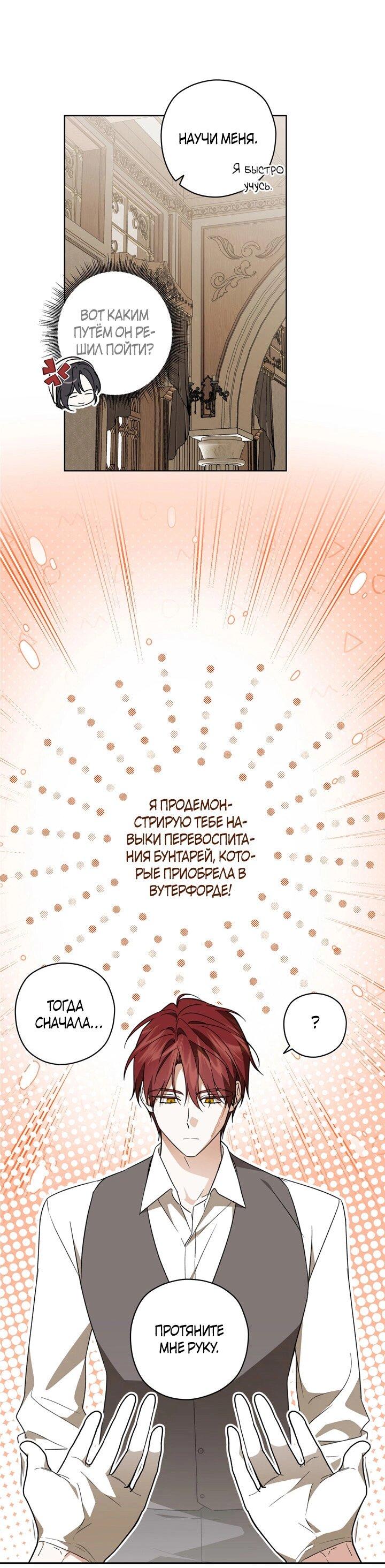 Манга Уважаемый анонимный покровитель - Глава 38 Страница 9