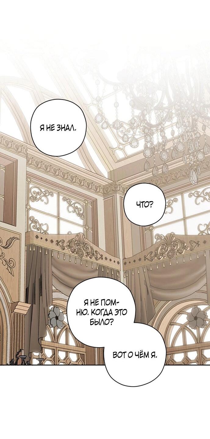 Манга Уважаемый анонимный покровитель - Глава 38 Страница 27