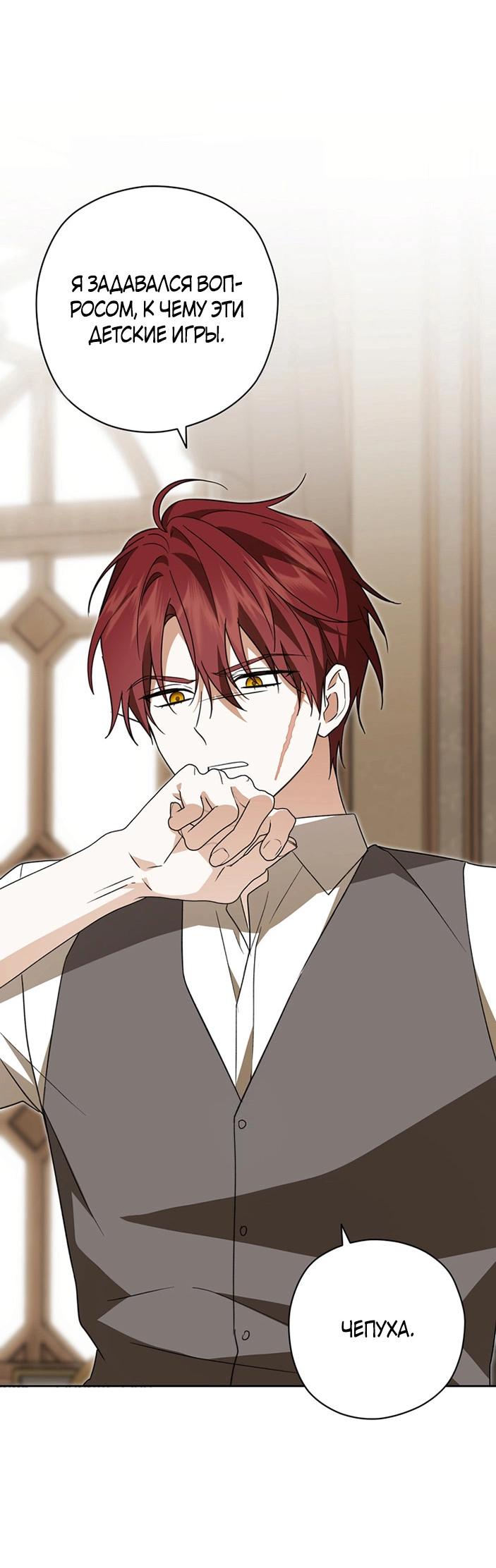 Манга Уважаемый анонимный покровитель - Глава 38 Страница 46