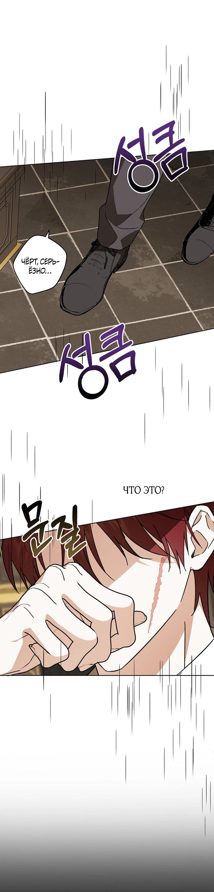 Манга Уважаемый анонимный покровитель - Глава 38 Страница 54