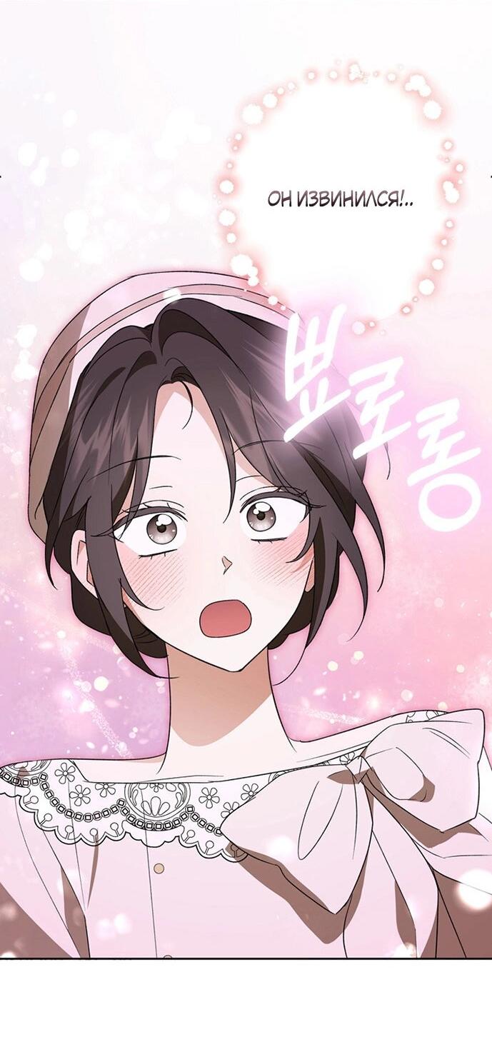 Манга Уважаемый анонимный покровитель - Глава 38 Страница 30