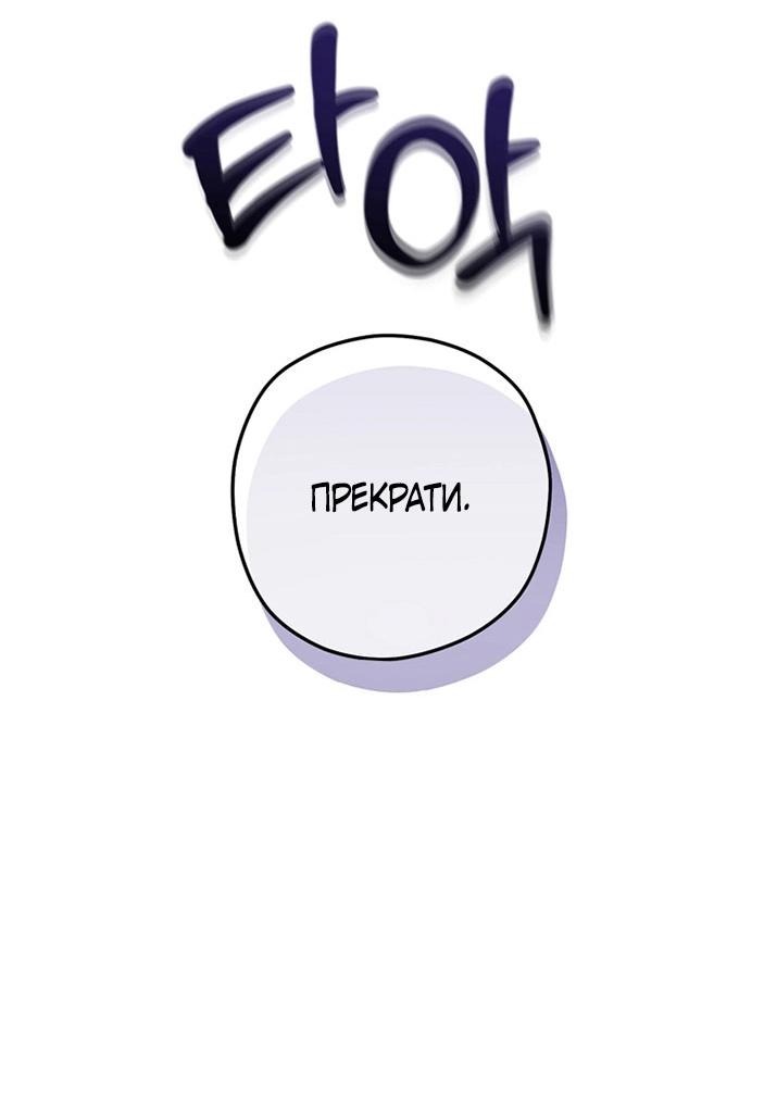 Манга Уважаемый анонимный покровитель - Глава 38 Страница 44