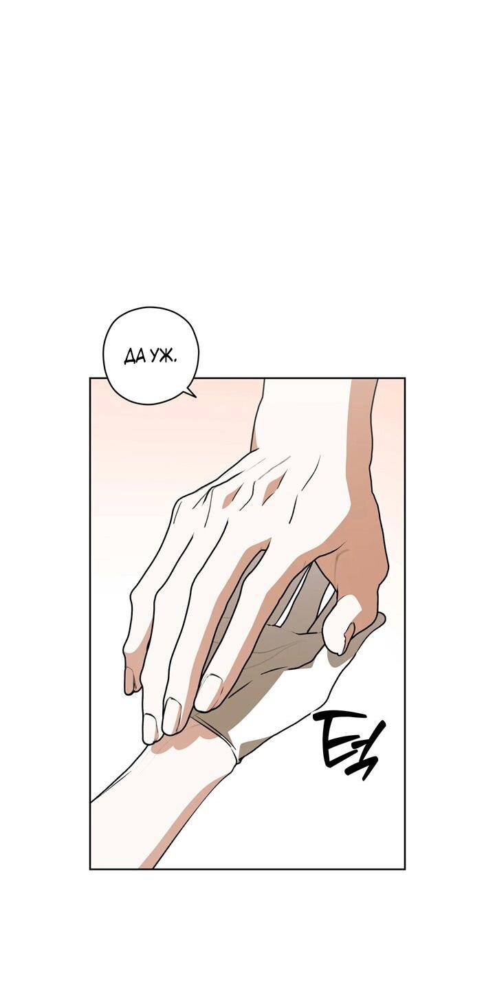 Манга Уважаемый анонимный покровитель - Глава 38 Страница 10