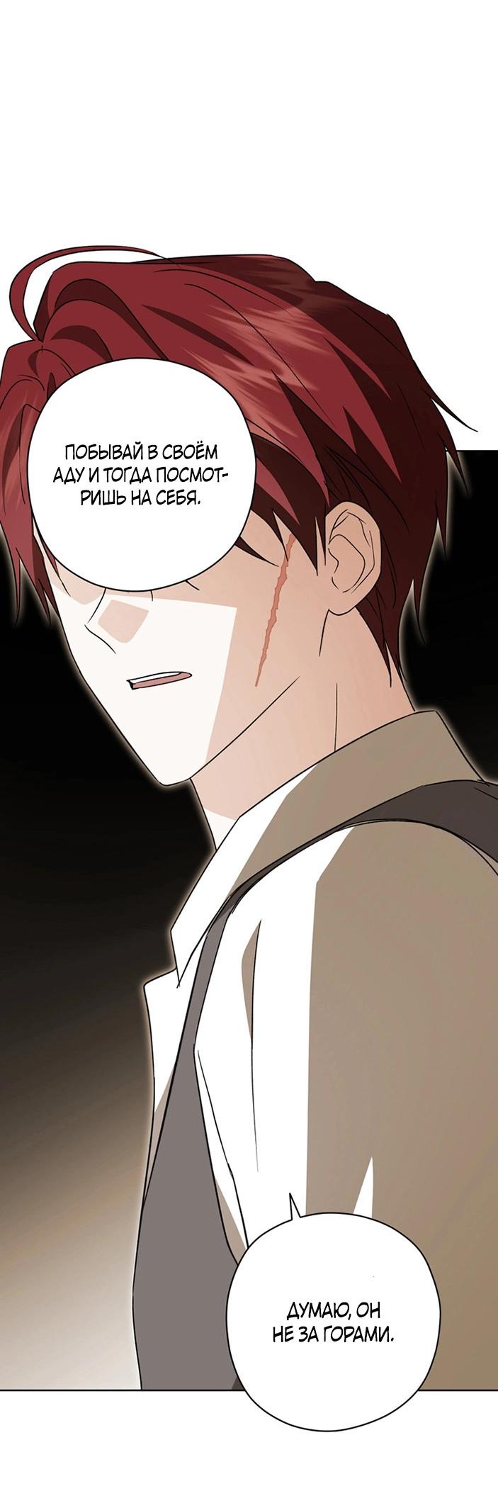 Манга Уважаемый анонимный покровитель - Глава 38 Страница 48