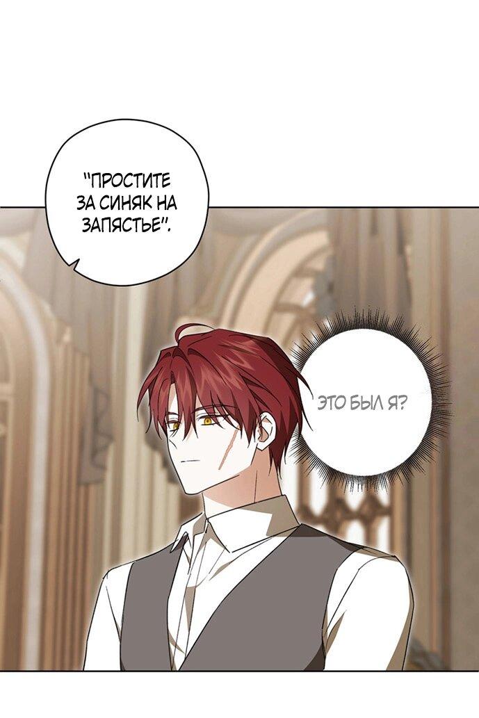 Манга Уважаемый анонимный покровитель - Глава 38 Страница 25