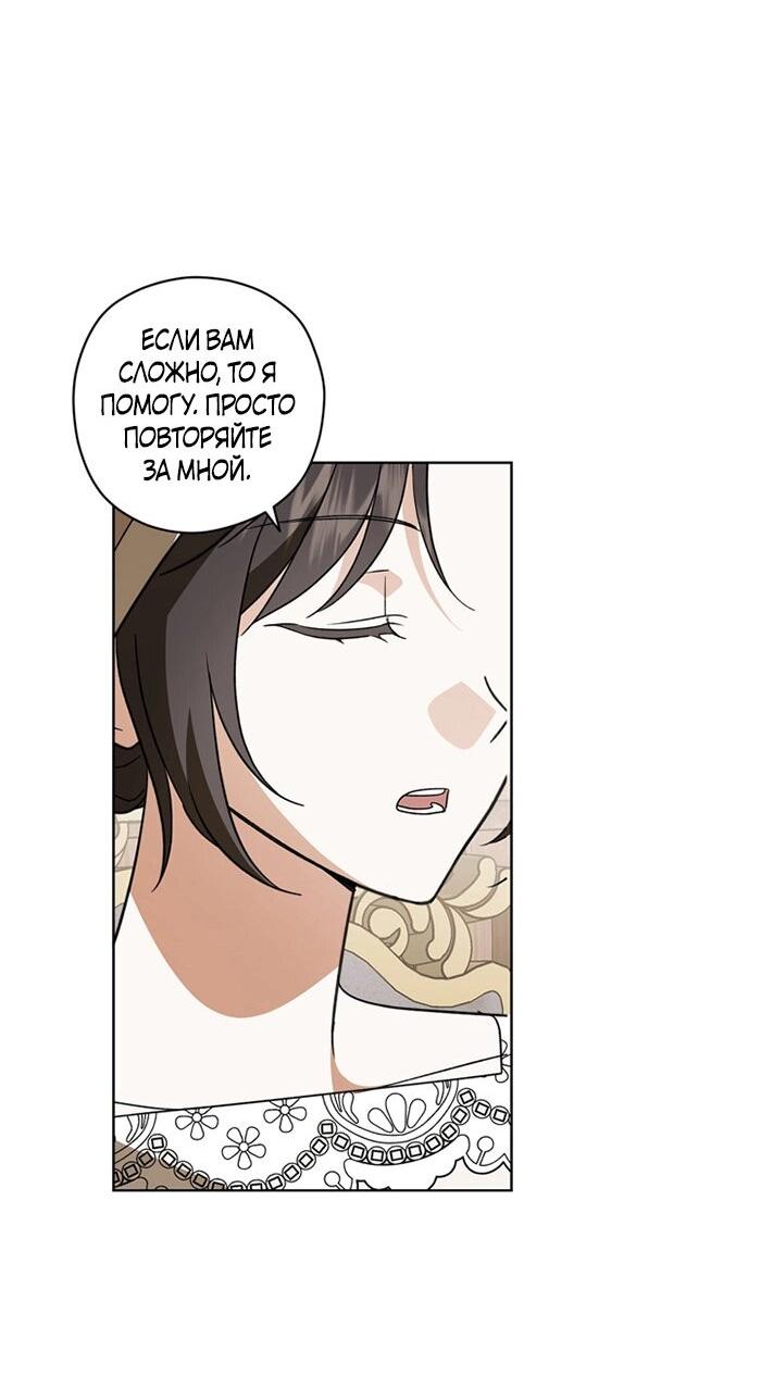 Манга Уважаемый анонимный покровитель - Глава 38 Страница 24