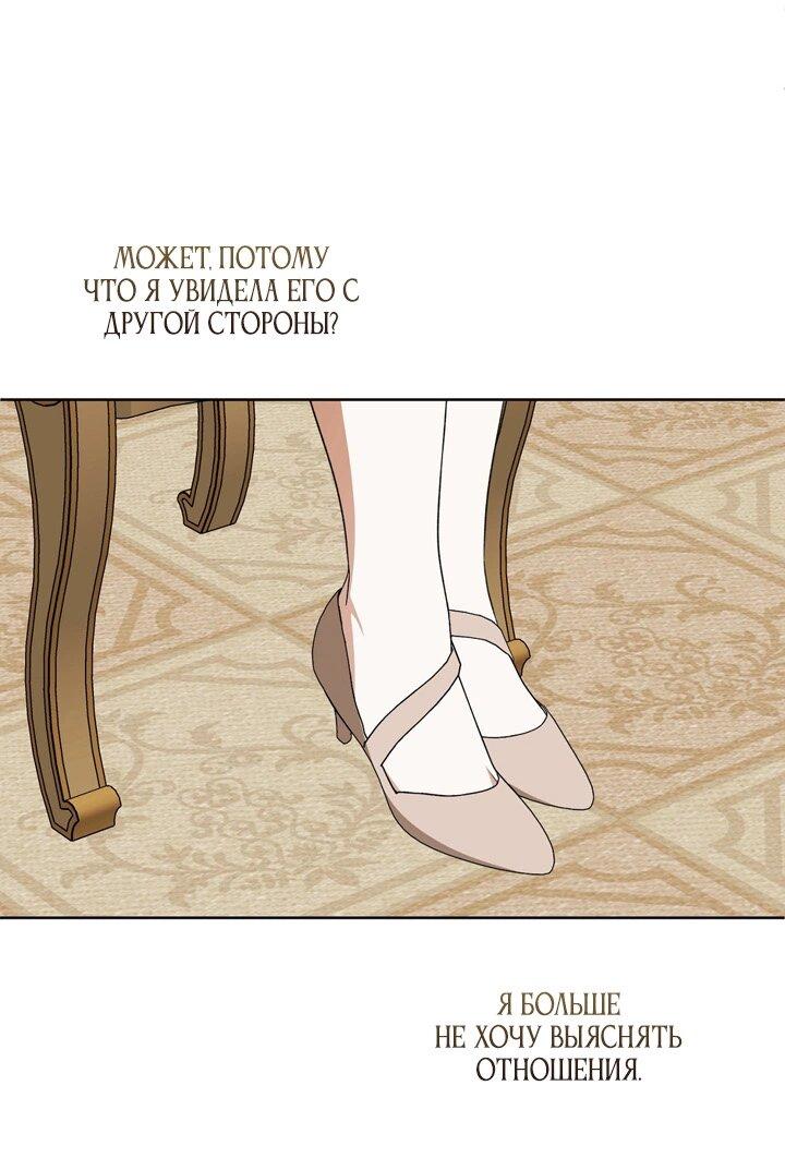 Манга Уважаемый анонимный покровитель - Глава 38 Страница 35