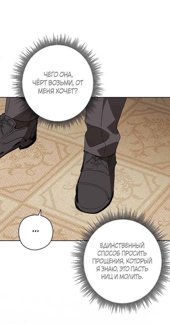 Манга Уважаемый анонимный покровитель - Глава 38 Страница 22