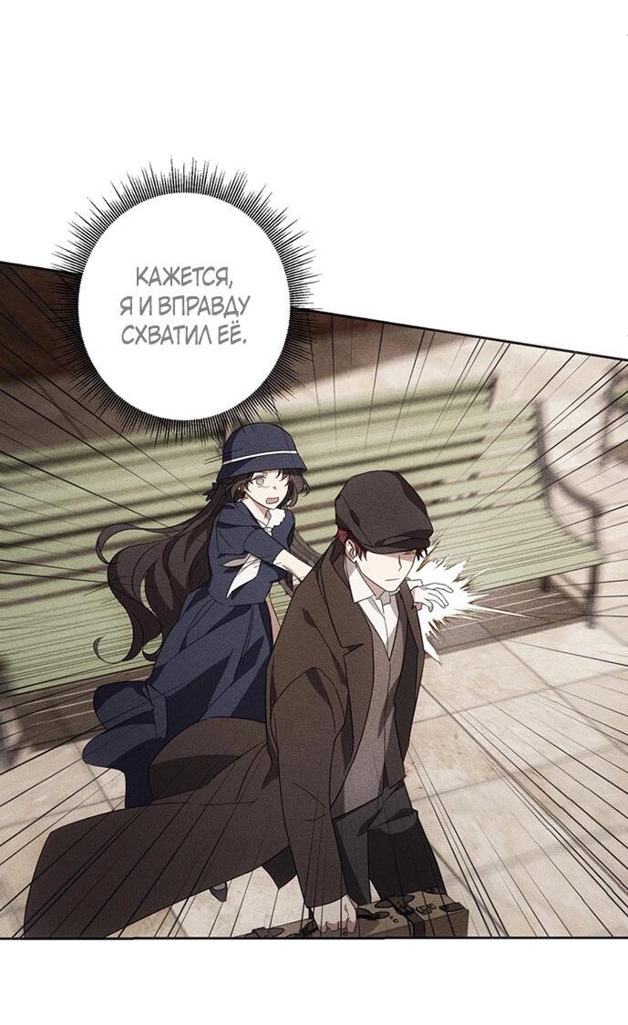 Манга Уважаемый анонимный покровитель - Глава 38 Страница 26