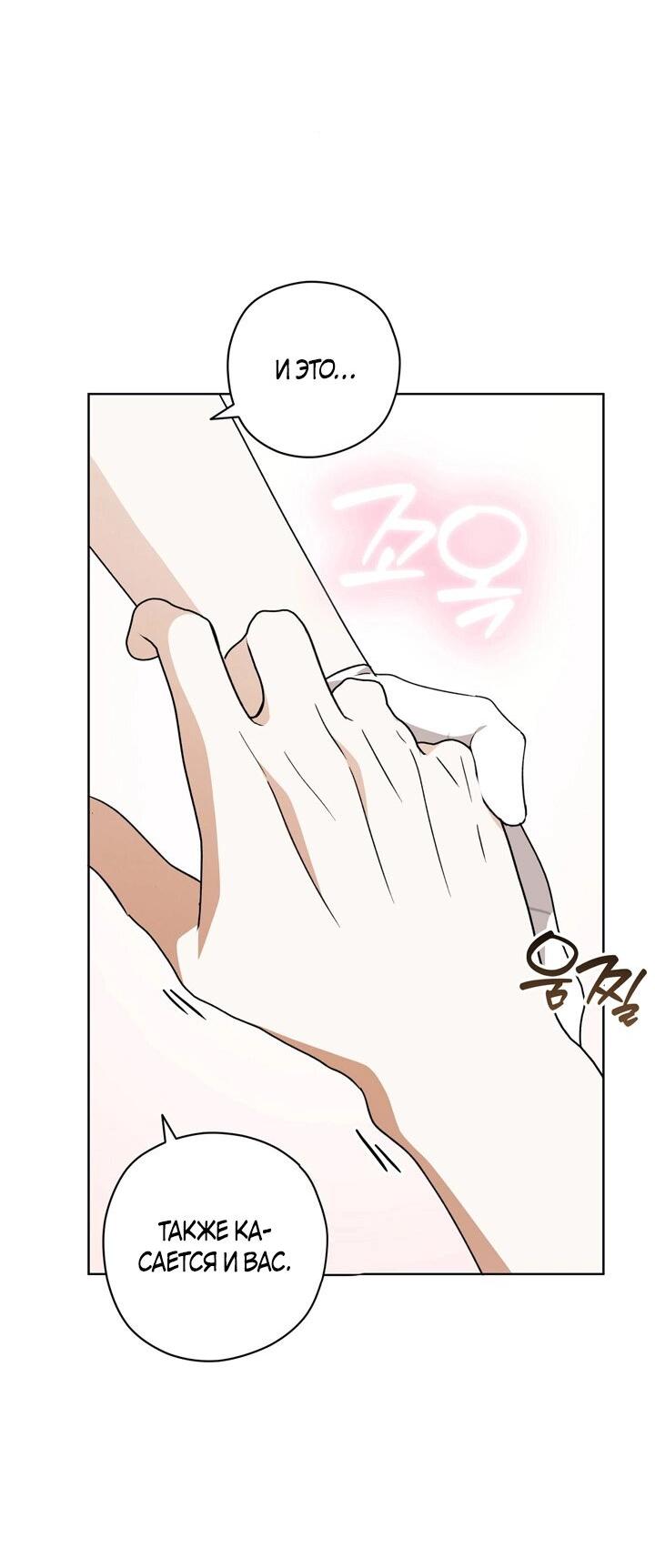 Манга Уважаемый анонимный покровитель - Глава 38 Страница 38