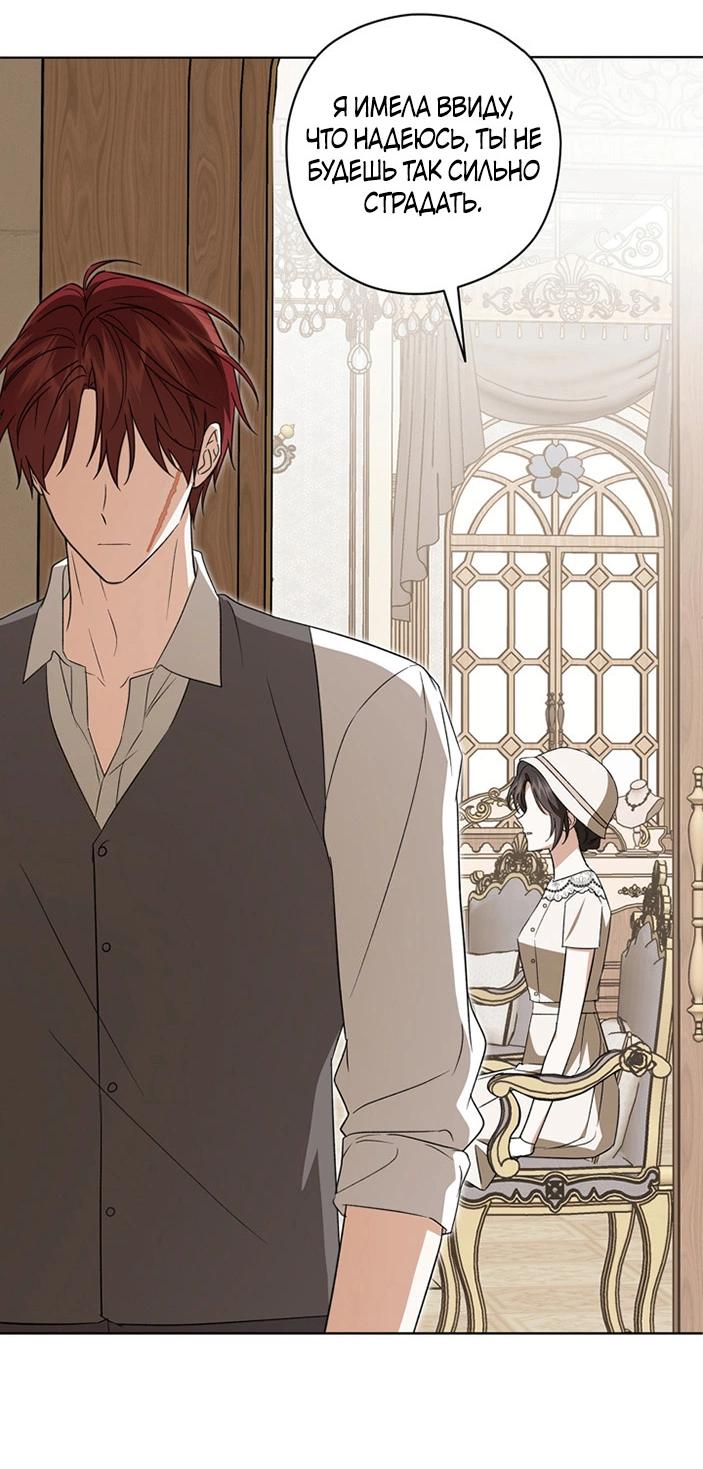 Манга Уважаемый анонимный покровитель - Глава 38 Страница 51