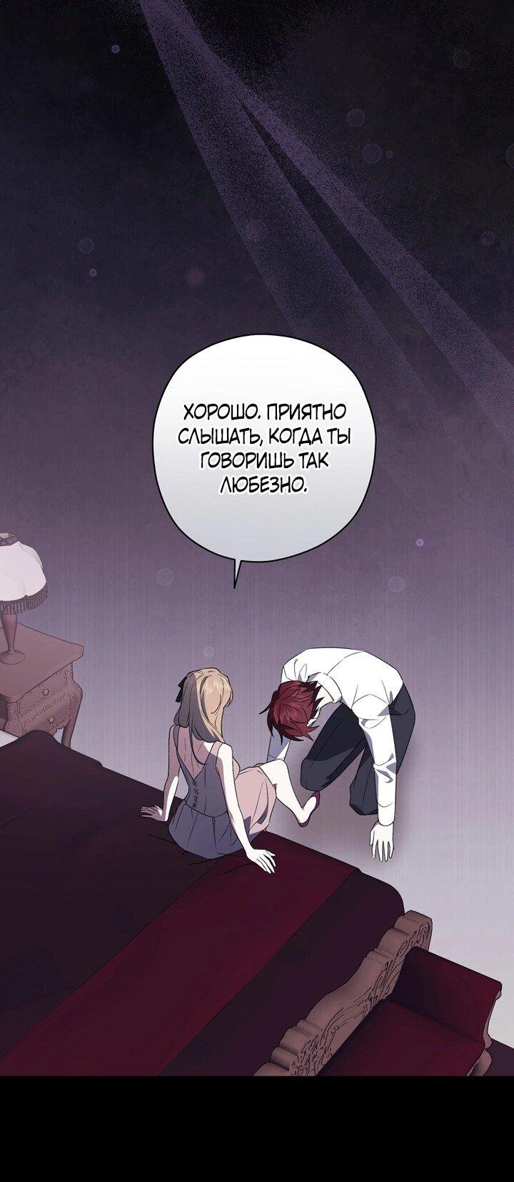 Манга Уважаемый анонимный покровитель - Глава 38 Страница 1