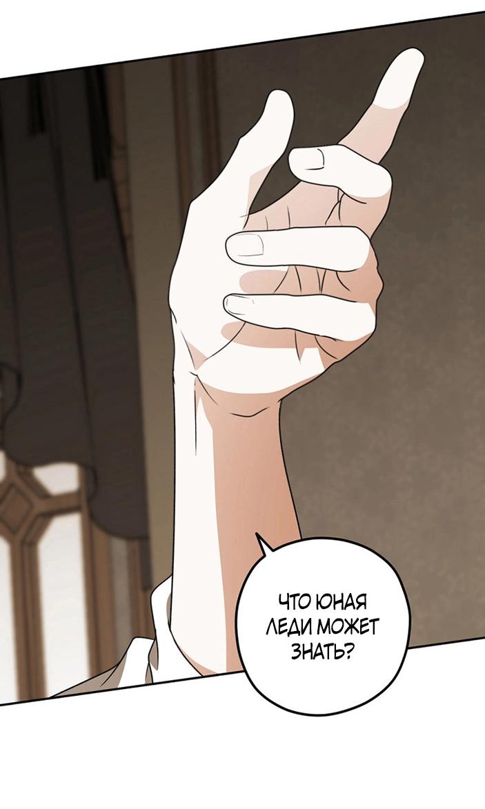 Манга Уважаемый анонимный покровитель - Глава 38 Страница 45