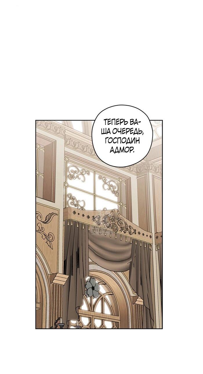 Манга Уважаемый анонимный покровитель - Глава 38 Страница 19