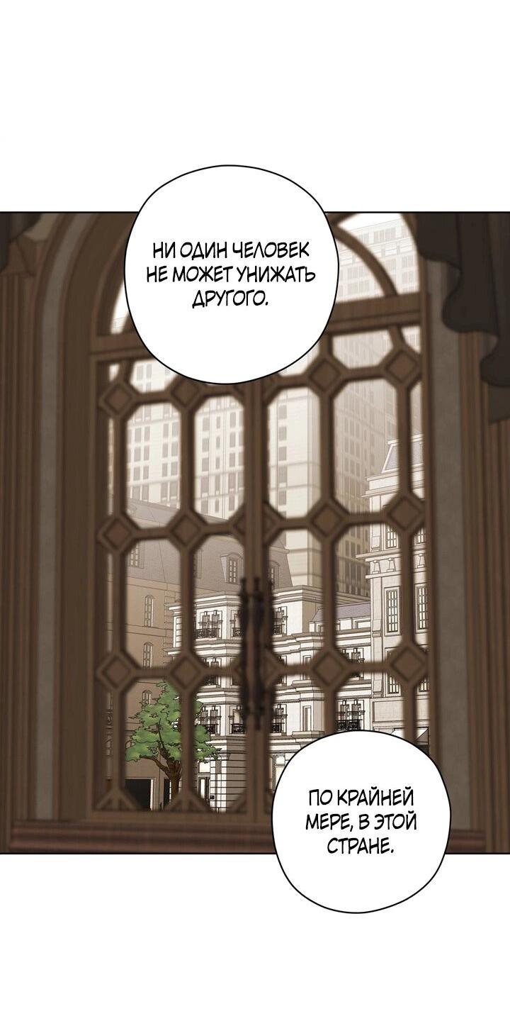 Манга Уважаемый анонимный покровитель - Глава 38 Страница 37