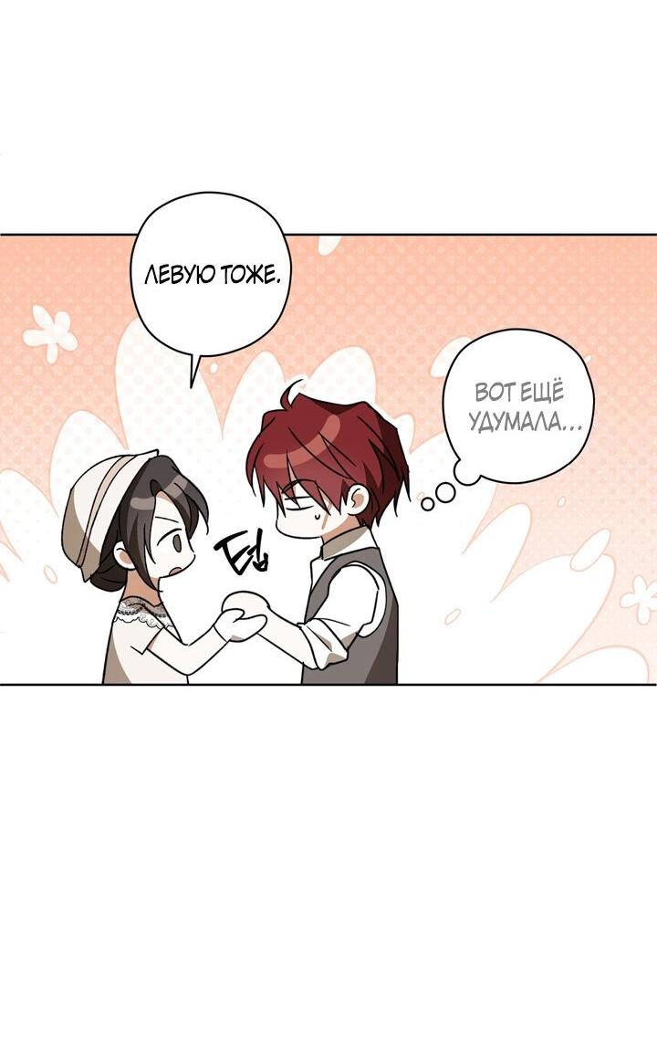 Манга Уважаемый анонимный покровитель - Глава 38 Страница 11