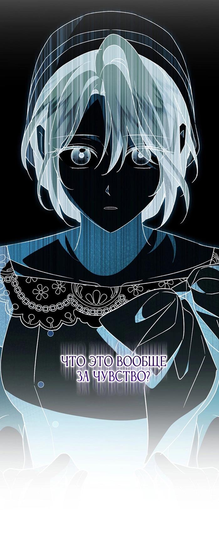 Манга Уважаемый анонимный покровитель - Глава 38 Страница 55