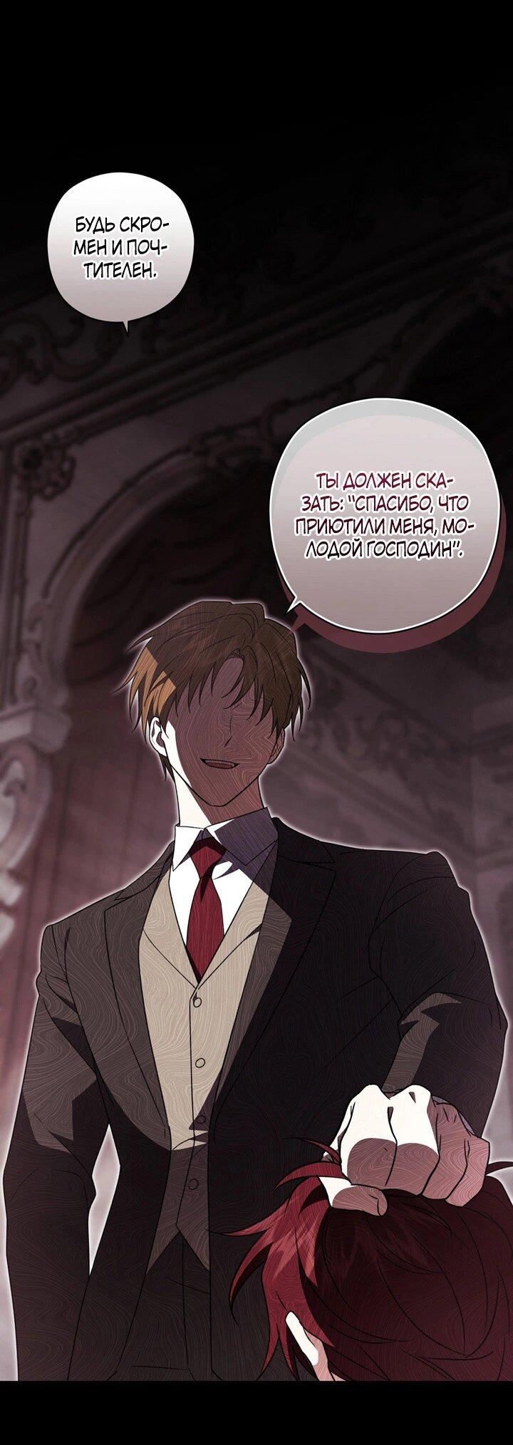 Манга Уважаемый анонимный покровитель - Глава 38 Страница 4