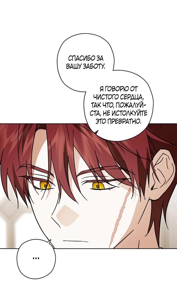 Манга Уважаемый анонимный покровитель - Глава 38 Страница 18