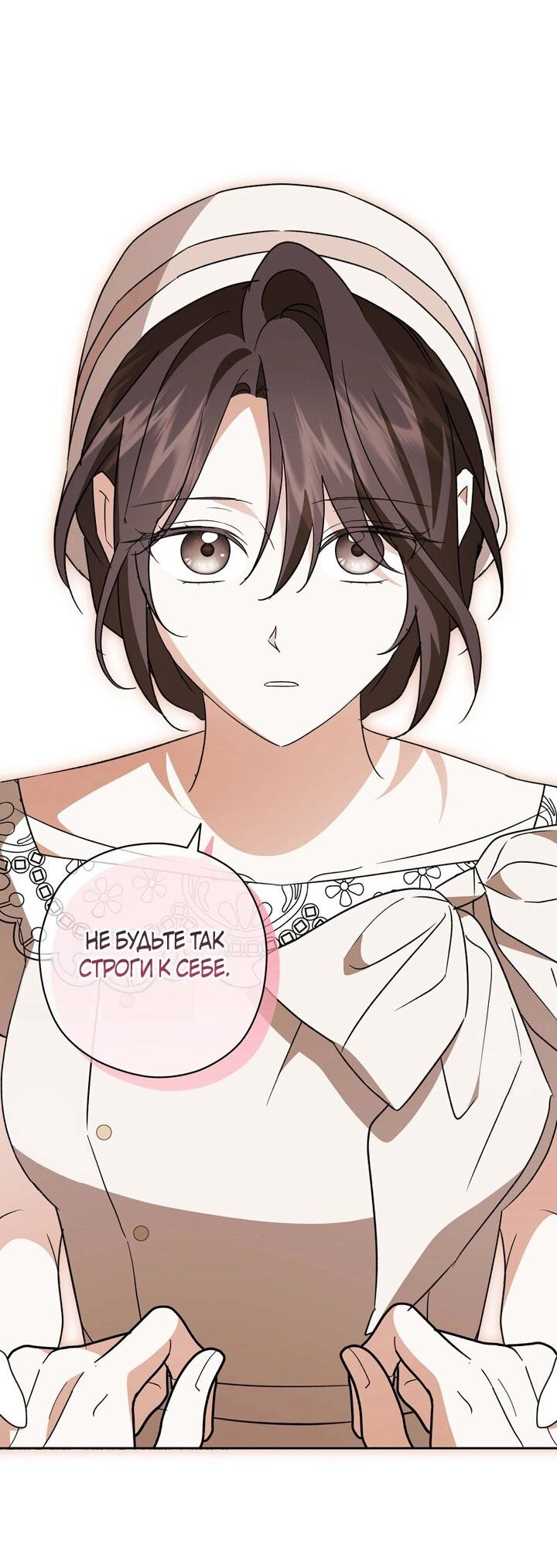 Манга Уважаемый анонимный покровитель - Глава 38 Страница 39