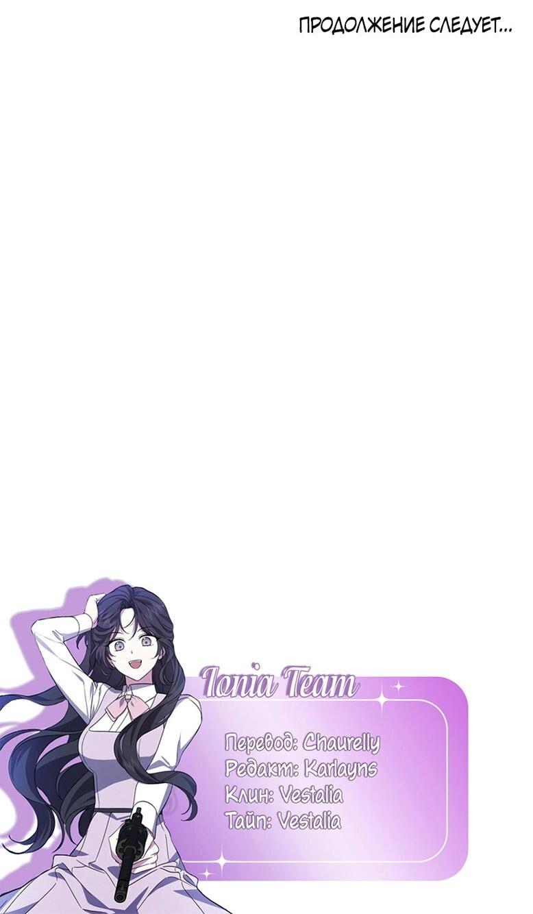 Манга Уважаемый анонимный покровитель - Глава 37 Страница 57