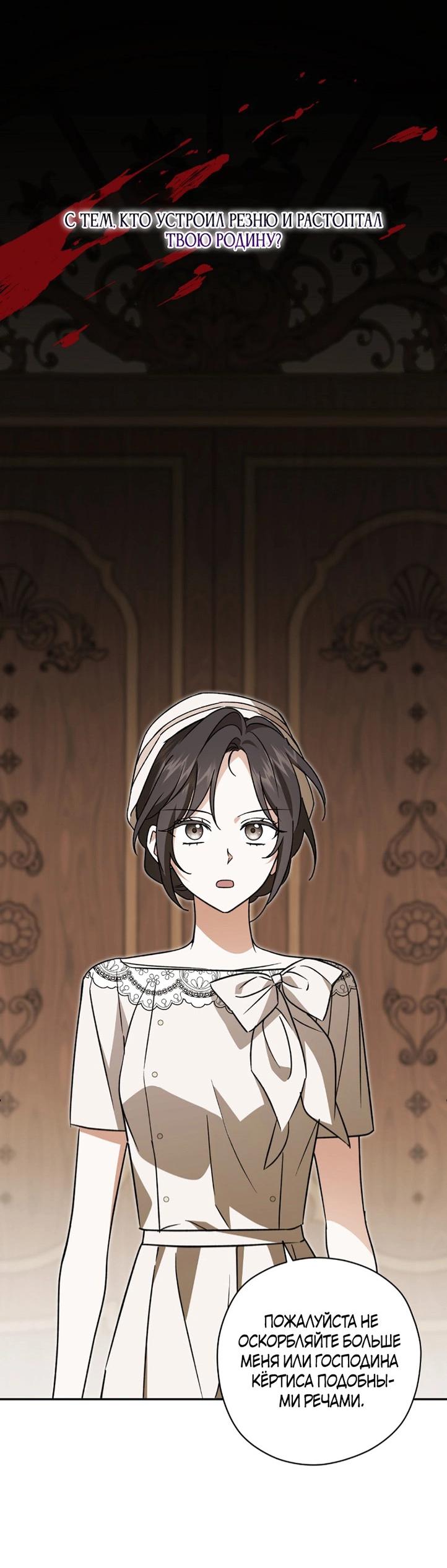 Манга Уважаемый анонимный покровитель - Глава 37 Страница 26