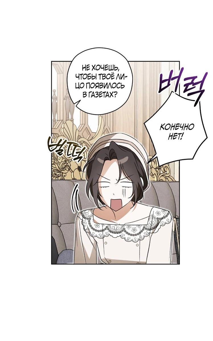 Манга Уважаемый анонимный покровитель - Глава 37 Страница 13