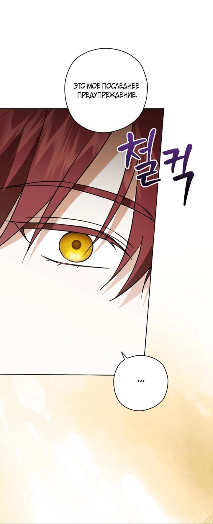 Манга Уважаемый анонимный покровитель - Глава 37 Страница 27