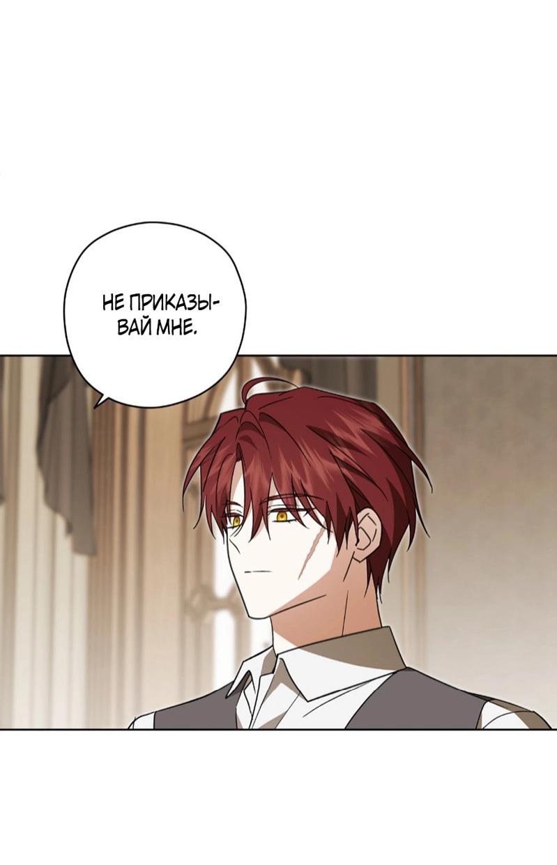 Манга Уважаемый анонимный покровитель - Глава 37 Страница 43